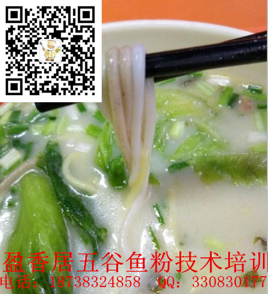 陜西教正宗五谷魚粉技術(shù)學(xué)正宗客家五谷魚粉技術(shù)五谷魚粉培訓(xùn)班_1