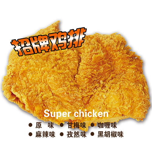 加盟雞排 加盟哪種品牌雞排店好呢_1