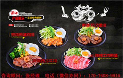 韓式鐵板飯加盟費(fèi)_2