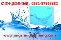 林口家用凈水機(jī)招商 億佳小康 賺錢(qián)好項(xiàng)目_1