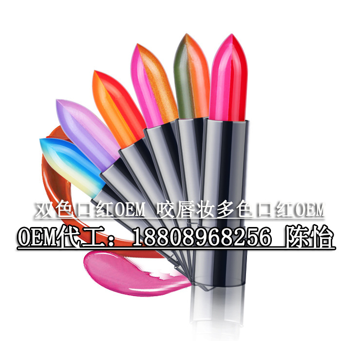 雙色咬唇口紅代加工 雙色口紅包工包料生產(chǎn)廠家（圖）_1