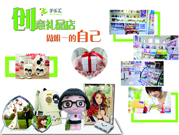 深度解析手樂匯加盟項目（圖）_2