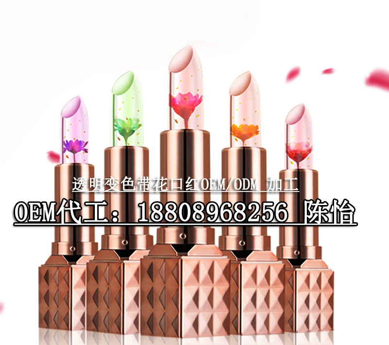 微商果凍變色口紅貼牌ODM代工委托廠家(圖)_1