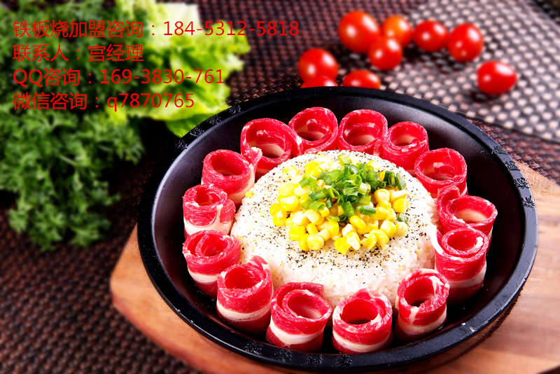 鐵板飯加盟怎么樣 板燒廚房獨創(chuàng)鐵板蓋飯（圖）_1