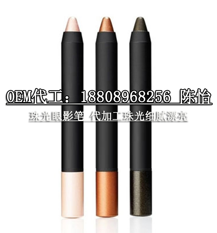 微商珠光眼影筆加工貼牌OEM/ODM企業(yè)（圖）_1