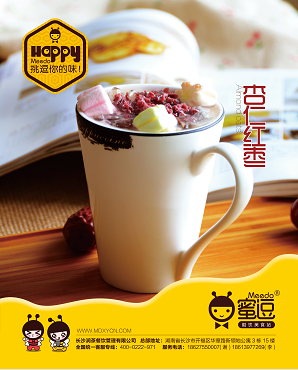 如何加盟奶茶店哪里有奶茶加盟_1