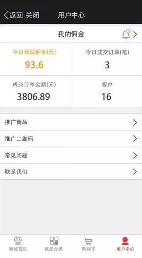 開亮眼鏡采用小鏡秀秀微商城系統(tǒng)打通線上營銷渠道（圖）_4