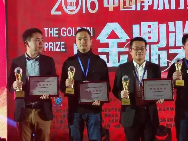 合肥格美榮膺“2016年全國凈水行業(yè)金鼎獎(jiǎng)年度總評選”兩大殊榮?。▓D）_1