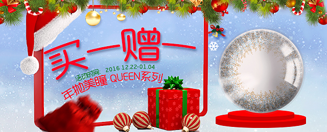 歐菲兒美瞳搶先圣誕趴： 浪漫寒冬助你get心中男神?。▓D）_6