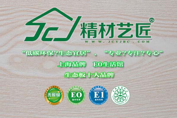 板材品牌精材藝匠是如何應(yīng)對(duì)亂象叢生的板材市場(chǎng)（圖）_1