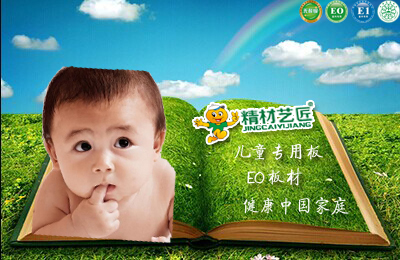 家裝板材品牌加盟哪家好？談?wù)勀切┲放芲1