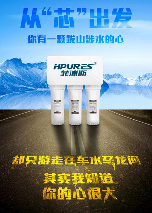 阜陽凈水器加盟代理成功8大要素（圖）_3