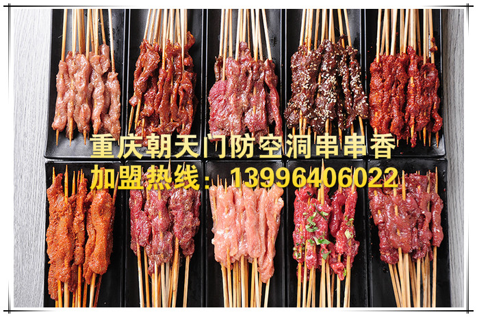 重慶串串香品牌前十強(qiáng)排名_2