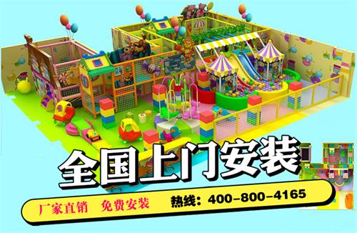 怎樣投資兒童室內(nèi)游樂場設(shè)備項目輕松攬金_1