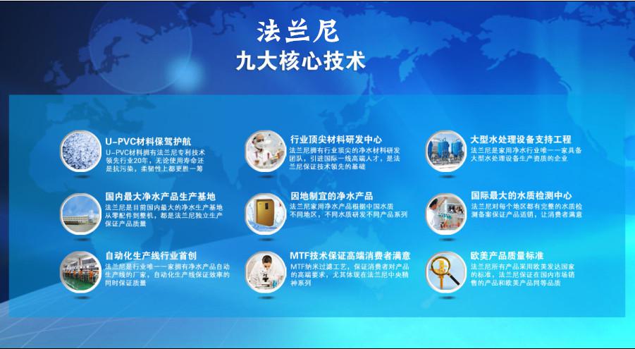 法蘭尼有磁化凈水器嗎？磁化水凈水器價(jià)格是多少？（圖）_1