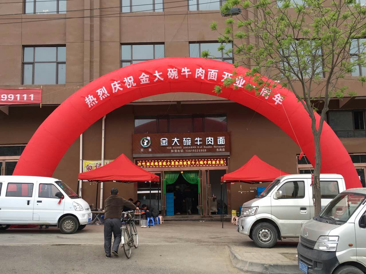 蘭州面館加盟/蘭州正宗拉面_1