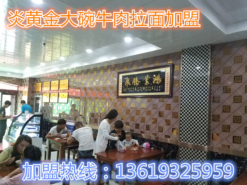 蘭州面館加盟/蘭州正宗拉面_2