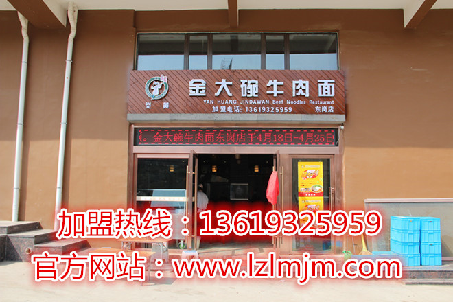 蘭州炎黃金大碗牛肉面(好吃又實(shí)惠)蘭州牛肉面(圖)_1