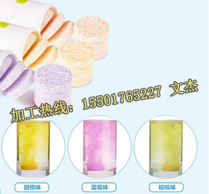 微商果味維生素C泡騰片委托加工廠家(圖)_1