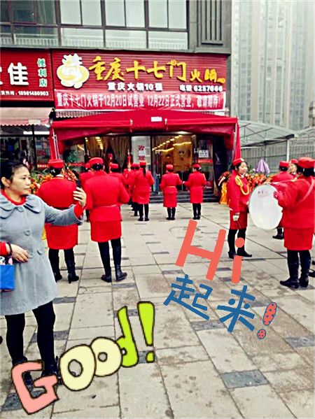 大竹這家重慶火鍋確實(shí)好吃！_1