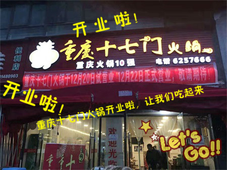 大竹這家重慶火鍋確實(shí)好吃！_7