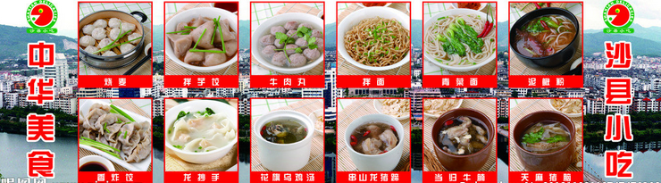 沙縣小吃技術(shù)中山哪里有學(xué)（圖）_1