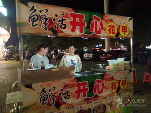 去哪里有開(kāi)心花甲學(xué) 開(kāi)心花甲利潤(rùn)高嗎？（圖）_4