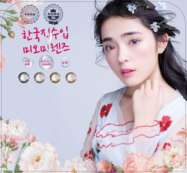 眸光似桃花，美瞳專營店如何吸引消費者？（圖）_1