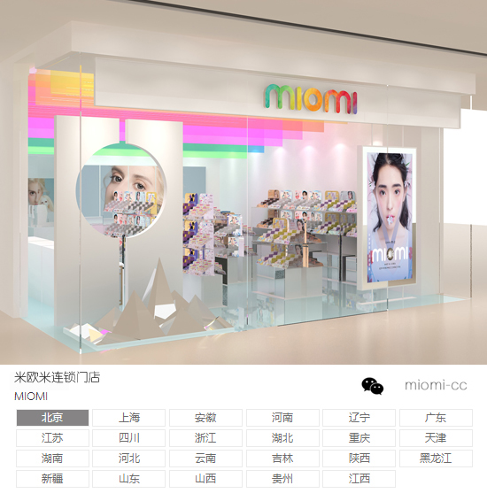 眸光似桃花，美瞳專營店如何吸引消費者？（圖）_2