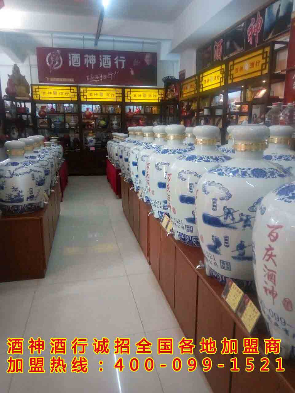 酒神酒行散酒加盟代理怎么樣_1