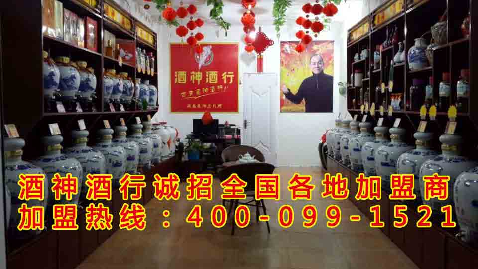 酒神酒行散酒加盟代理怎么樣_2