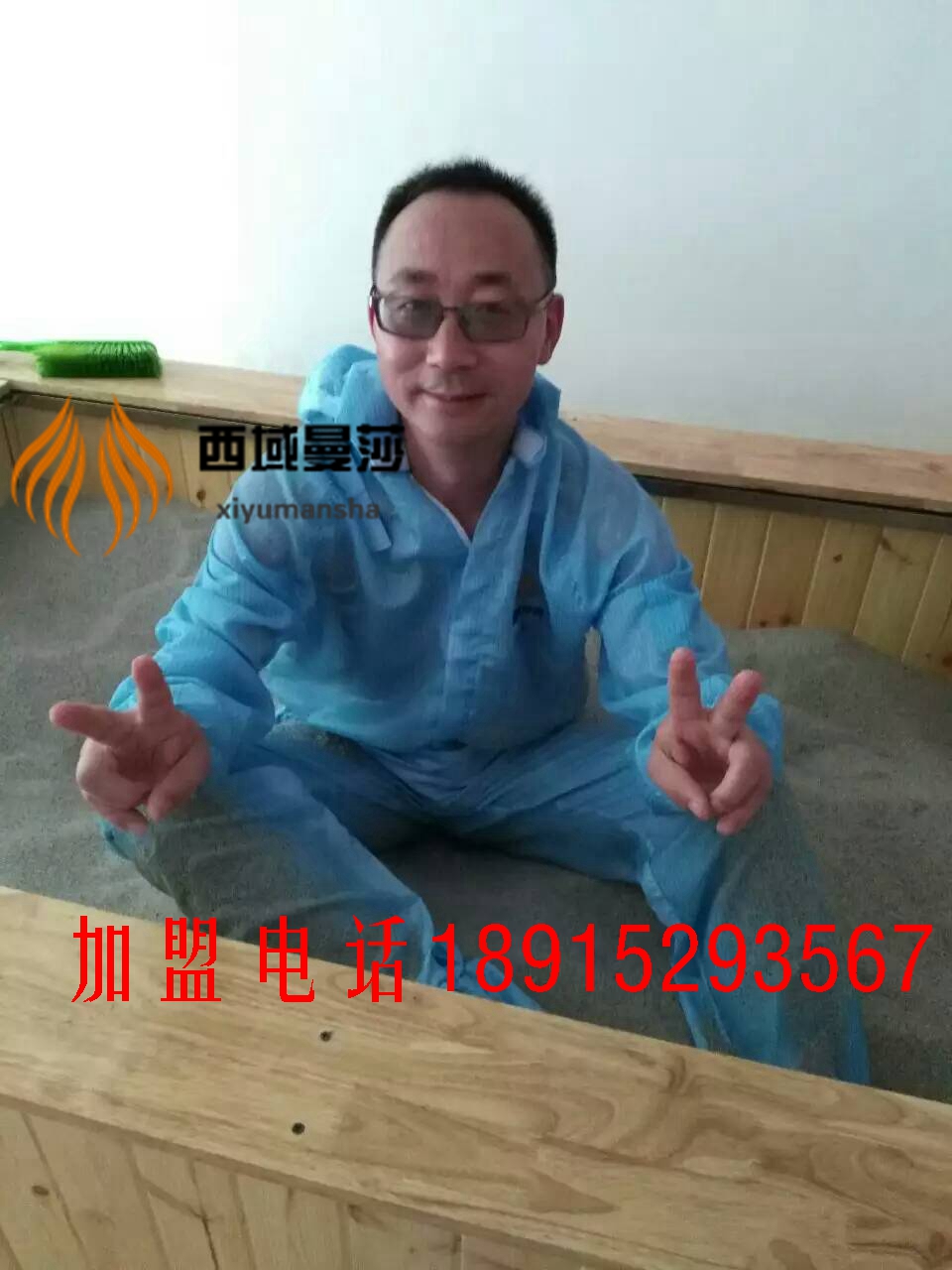 沙灸加盟 冬季沙灸的最好季節(jié)（圖）_2