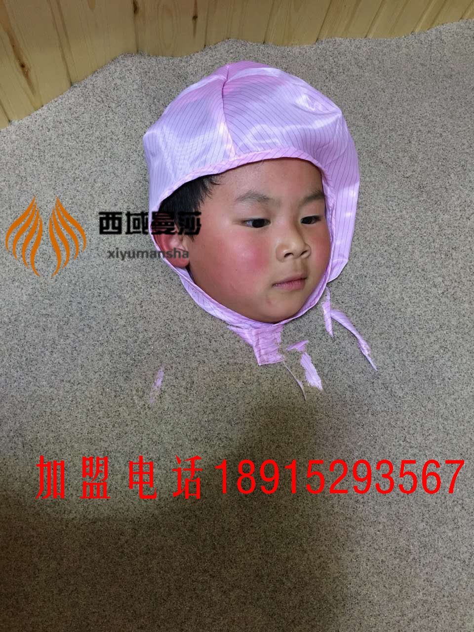 沙灸加盟 冬季沙灸的最好季節(jié)（圖）_3