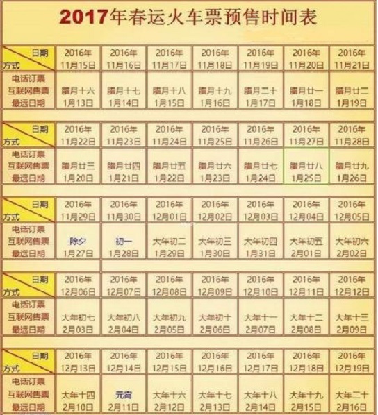 做有溫度的品牌 杰拉網咖免費專機春運購票助你順利到家！_3