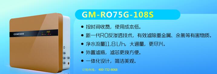 净水器知多少？格美净水器的三点基本常识（图）_1