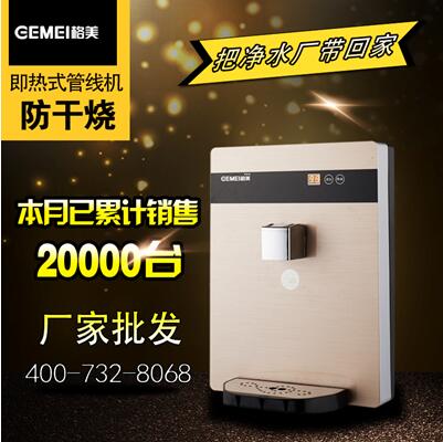 格美凈水器安全運(yùn)行，健康直飲水陪你度過寒冷冬季（圖）_1