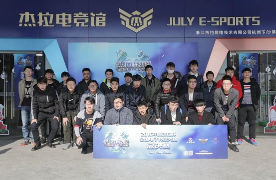 第八屆“杰拉杯”西部賽區(qū)FLK戰(zhàn)隊(duì)黑馬奪冠 你錯(cuò)過(guò)的那些精彩瞬間！_8