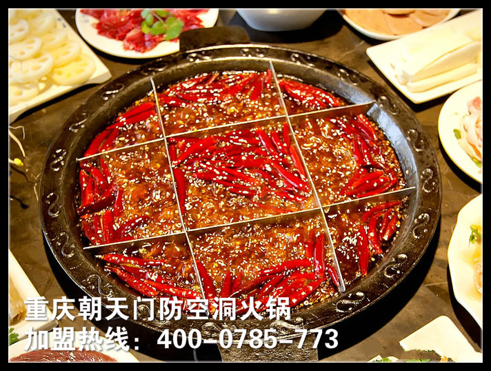 河北重慶火鍋加盟（圖）_1