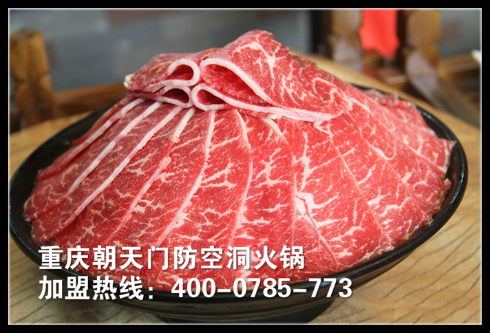 河北重慶火鍋加盟（圖）_2