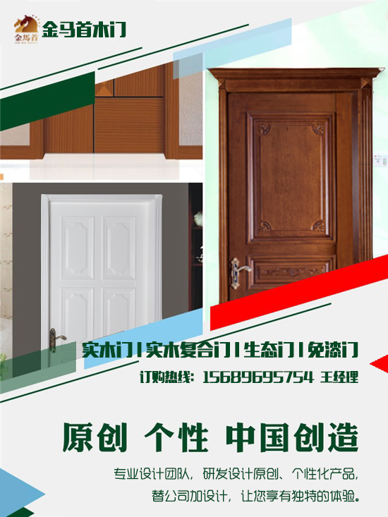 綠蔭環(huán)繞，鳥語草香，這竟然是木門工廠？來金馬首看看就知道（圖）_1