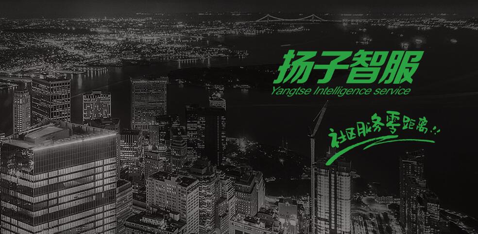 揚(yáng)子智服受邀參加南通市科技企業(yè)孵化器協(xié)會(huì)第三屆會(huì)員代表大會(huì)！（圖）_1