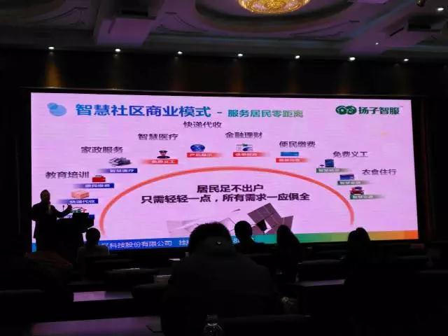 揚(yáng)子智服受邀參加南通市科技企業(yè)孵化器協(xié)會(huì)第三屆會(huì)員代表大會(huì)！（圖）_3