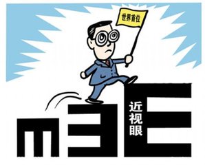 【反思】孩子近視6年瞞著家人不敢說 竟然是因為...（圖）_2