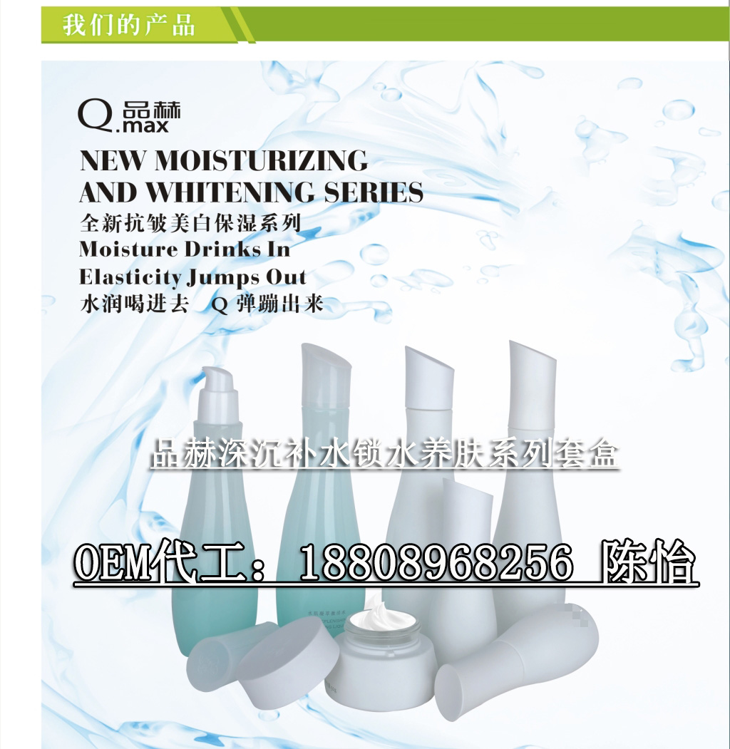 品赫深沉補(bǔ)水鎖水霜養(yǎng)膚系列套盒加工貼牌生產(chǎn)廠(chǎng)家 （圖）_1
