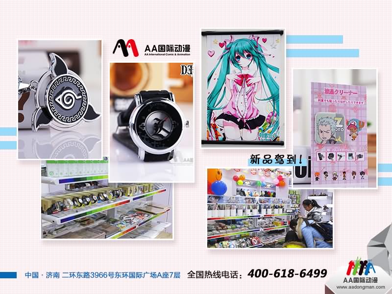 動漫店經(jīng)營應(yīng)注意的問題_2