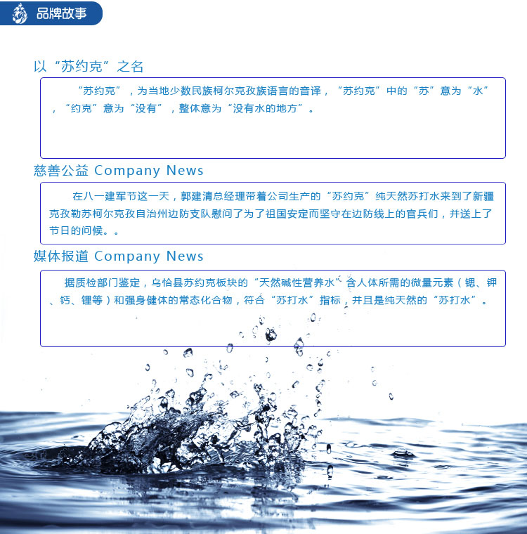 喝蘇約克天然蘇打水有什么好處 蘇打水生產(chǎn)機(jī)（圖）_1