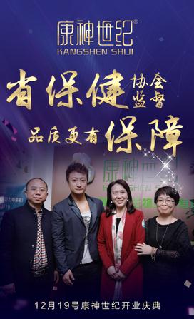 方力申參加公益活動(dòng)出席珠?？瞪袷兰o(jì)微商新項(xiàng)目新產(chǎn)品開業(yè)剪彩儀式_3