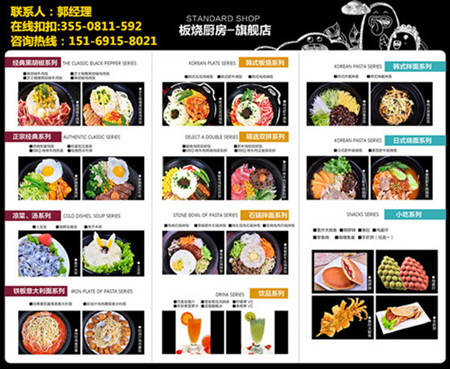 山西鐵板飯加盟，開一家鐵板飯加盟多少錢（圖）_2