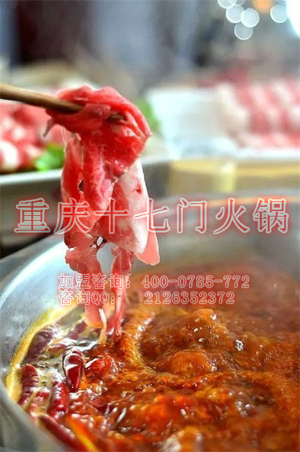 大竹哪家重慶火鍋適合加盟？_1