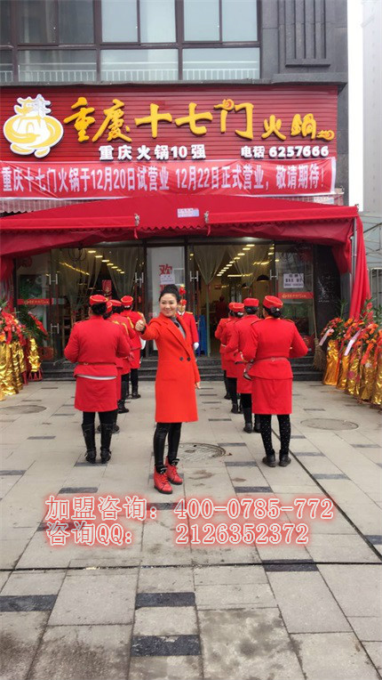 大竹哪家重慶火鍋適合加盟？_7